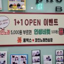 홍박스 코인노래연습장 이미지