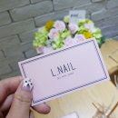 엘네일(L.nail)
