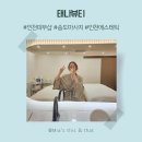 로그인메디칼 | 송도에스테틱 추천｜태나뷰티 족욕부터 수기등관리까지 받은 솔직 후기