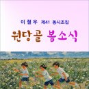 원당골 이미지