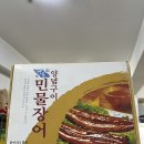 동림장어 이미지