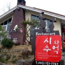 먹거리(별난) 이미지