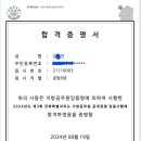 화공직 9급 공무원 최종합격 후기(지방직) 이미지