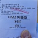 원주 프리미엄 아울렛(4층) | 롯데 프리미엄 아울렛 김해점(편의시설 편)