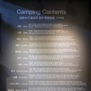 아토즈캠핑 이미지
