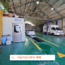 신명자동차공업사 이미지