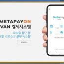 메타솔루션 이미지