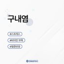 비앤이치과의원 이미지