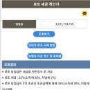 1035회 로또 1등 '9, 14, 34, 35, 41, 42'..보너스 '2' 이미지