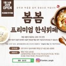 그린한식뷔페 이미지