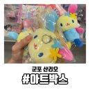아트박스산본역사점 이미지