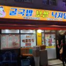 굴예찬 신길점 이미지