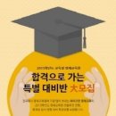 와이즈만영재교육원