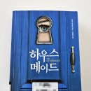 맘메이드하우스
