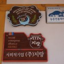 (주)지랑 이미지