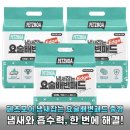 블루펫스토어 | 우리 강아지 배변 고민 끝! 페츠모아 냄새잡는 요술패드 사용 후기