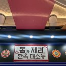 톰과제리 - 안양시 만안구 양화로37번길 23 | 톰과 제리 한옥 대소동 팝업스토어 다녀온 후기｜잠실 롯데월드몰 굿즈·미션·웨이팅 총정리