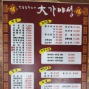 야성식당 이미지