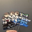 용인대 최봉준 태권스쿨 태권도장 | 부부 관장님이 아이들을 사랑으로 품는 구미 산동 태권도