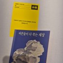 왕자와공주의종이나라 | 2026 칸새 후기 外