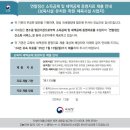 특별활동 연말정산 소득공제 신고하기 - 1월 13일까지 이미지