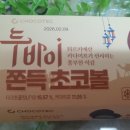 GS25 양정퀸즈점 | 평거동 맛집 지에스25시 진주퀸즈웰가점 두쫀쿠 쫀득 초코볼 구매후기