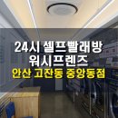 중앙빨래방 이미지