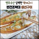 명주수산 이미지