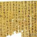 중국 고고학 실트로드 신장 롭포바이진 유적과 금석학 문서 이미지