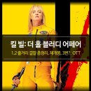 더홀