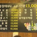 또또꼼장어 이미지