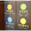 연세힐마취통증의학과의원 이미지