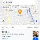 명신반점 이미지