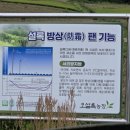 녹차밭약수터 이미지