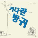 커다란 방귀 이미지