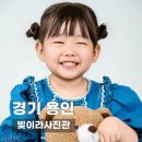 자연미소 - 중구 중앙대로 405 | 보정동사진관 추천, 아이 미소가 자연스럽게 담긴 빛이라사진관 주니어프로필 후기