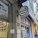 드림자동차병원 | 인천주안맛집 수제돈까스 드림식당에 다녀왔어요!