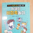꿀잼 교육연구소