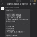 부에나온다