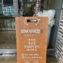 오부자막창 이미지