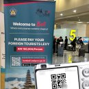 발리PC | 발리 관광세 납부 방법 상세 후기(feat. 입국심사 필수 서류 준비)