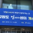 명동일자리센터