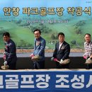 남평골프장 이미지