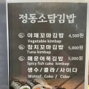소담김밥 이미지