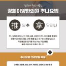 해송한의원 이미지