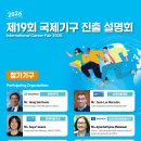 국제인사