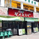 CU 정발산마을점 네이버블로그