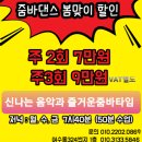 조이댄스핏 이미지