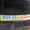 무지개가든 - 밀양시 | 무지개가든