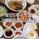 본죽 광주첨단2지구점 ? 티스토리